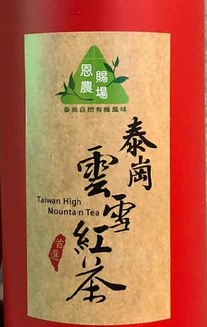 雲雪紅茶(出貨中)